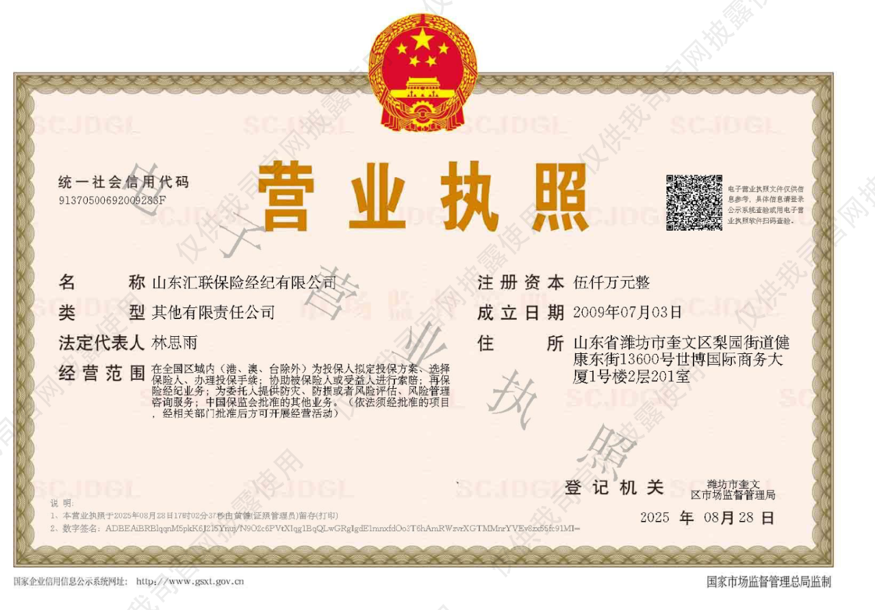 营业执照.png